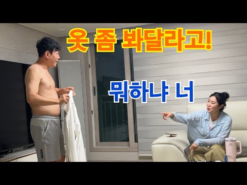 여자 만나는척 앞에서 옷 갈아입기
