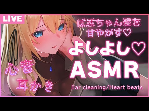 🔴【ASMR/黒3Dio】いっぱいよしよしして甘やかす♡心音/耳かき/タッピング/マッサージ Ear cleaning/Heart beat【Japanese Vtuber/睡眠導入】