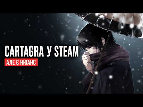 Реліз CARTAGRA в Steam, але є один нюанс. Коли переклад?