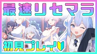 【 ブルアカ 】初見プレイ  メンテ終了 最速リセマラ  チーパオ欲しい！【 春音のる  #Vtuber 】#リセマラ #初見プレイ #ブル