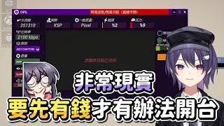 【KSP精華】實況模擬實況主 - 實況主模擬器 Streamer Life Simulator