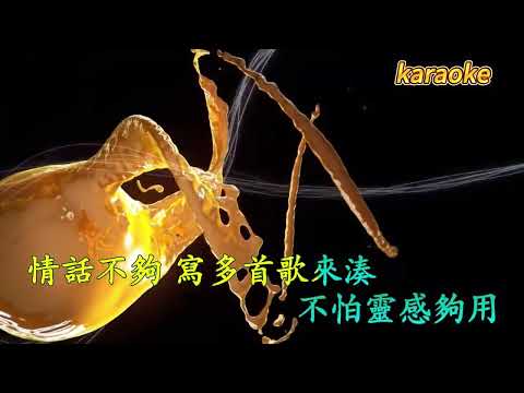 跟著風-王以諾KaraokeKTV 伴奏 左伴右唱 karaoke 卡拉OK 伴唱 instrumental跟著風-王以諾Karaoke