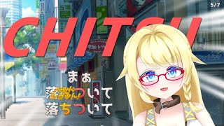 【ウーマンコミュニケーション】風紀委員目指して学園の風紀を取り締まるよ！