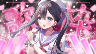 【 #歌枠】アイドルソング縛り🎶歌枠💟🎵JPVtuber Singing Stream【九十九みな】