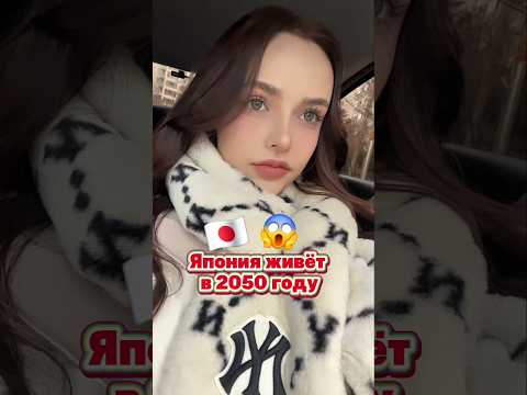 Япония живёт в будущем😱🇯🇵 #сашасонг #sashasong #корея #сеул #япония  #жизньвкорее