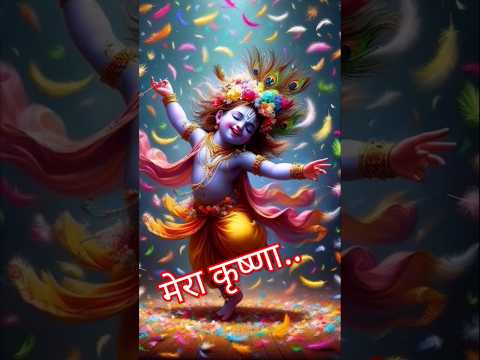 #krisha bhajan #song #aivideo