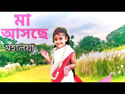 মা আসছে মহালয়া 🙏🙏🙏#roshmi #durga #shorts #entertainment #মহালয়া