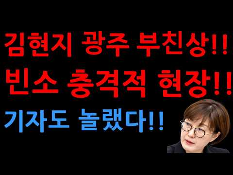 김현지 광주 부친상!!빈소 충격적 현장!!기자도 놀랬다!!