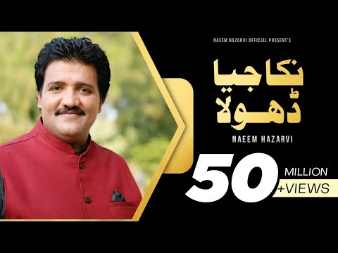 Nikka Jeya Dhola (Full Song) | Naeem Hazarvi | Official Video 2018 