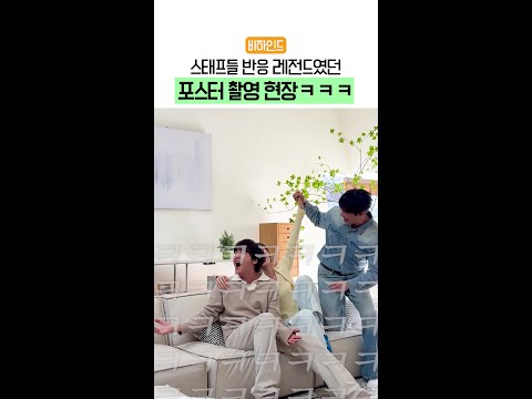 [비하인드] 현장 반응 터진 구기동 프렌즈 케미✨ | #구기동프렌즈