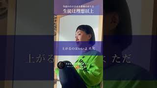 藝 UeL TOKYO RYT200TTC授業風景|生徒は理想以上|ヨガセンター 藝 UeL  #ショート #ヨガ#ヨガインストラクター #ttc  #ヨガ講師