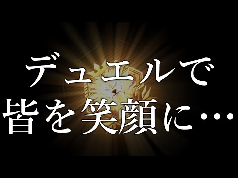 ホビーの動画サムネイル - 【マスター２～】ありゅがとう、魅惑の女王。【魅惑ランクマ＃１９ 遊戯王マスターデュエル】