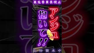 抱かれてまんざらでもない委員長とそれを見守る樋口楓【月ノ美兎/樋口楓/アンジュ・カトリーナ/壱百満天原サロメ/にじさんじ切り抜き】#shor