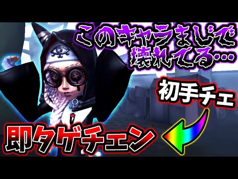 【第五人格】もはやタゲチェンせざるを得ない祭司のみに許されたチェイス【identityV】【アイデンティティV】