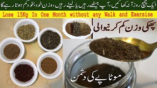Best Weight Loss Phaki | Natural Fat Burning Remedy to Lose Belly Fat Fast