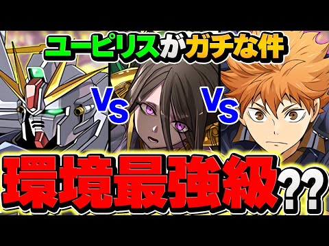ジュピトールが最強リーダー候補に！日向やF91やオメガモンを超える可能性は？環境キャラ解説！【パズドラ】