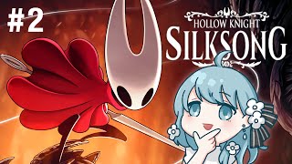 【Hollow Knight: Silksong #2】散策しながら進めましょう！【 Figaro Vtuber 】
