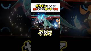 ポケモン勝ちすぎて調子乗った結果wwwwww【ポケモンチャンピオンズ】 #ポケモンチャンピオンズ #kamome #ゲーム実況 #めろんぱー