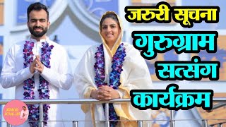 Nirankari Live Today | Nirankari Vichar Gurugram Satsang | Satguru Mata Sudiksha Ji Rajpita Ramit Ji