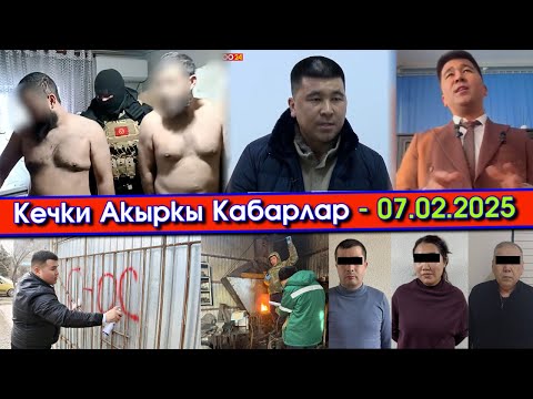 ЭЛДИ алдаган Исрадин Субанбеков КАРМАЛЫП/Курал-Жарак САКТАГАНдар ДАРЫ-ДАРМЕК саткандар ТУТУЛУП