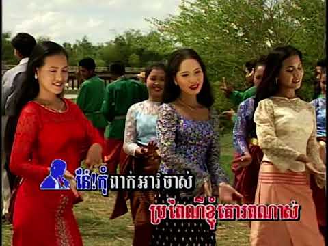 ខ្ញុំគោរពប្រពៃណី (ឡាំលាវ ) - ឡេង ប៊ុនណាត & គីង សូរិយា