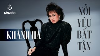 Nỗi Yêu Bất Tận (Album 1987) | Khánh Hà & Anh Tú | Làng Văn 31