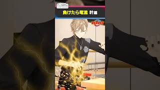 くろのわ塾の洗礼！電流・叶シリーズ #くろなん #shorts 【ChroNoiR公式切り抜き】