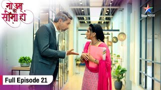 Na Umra Ki Seema Ho | Priya Ne Di Satyavati Ko Dhamki | Full EPISODE: 21 | ना उम्र की सीमा हो