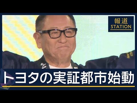 トヨタのウーブン・シティで始まる最新モビリティ実験と未来社会の構築 サムネイル
