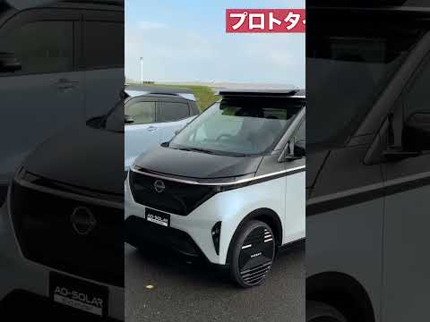 【屋根が伸びて!】日産あおぞらエクステンダーのルーフ作動動画! #日産  #automobile