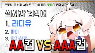 3일동안 나무위키에 라디유 올라가있던 이유