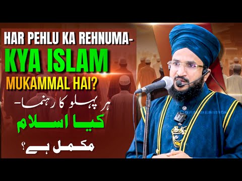 HAR PEHLU KA REHNUMA - KYA ISLAM MUKAMMAL HAI ? | MUFTI SALMAN AZHARI