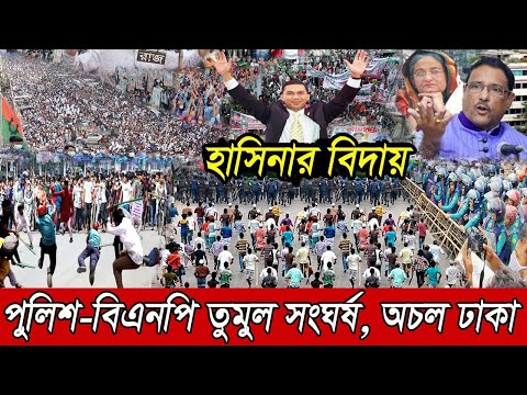 Bangla News 03 July 2025 Bangladesh latest Today bd news