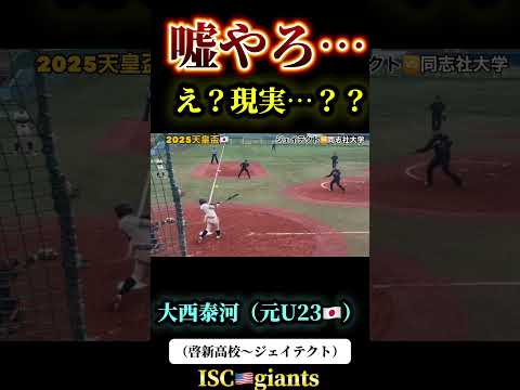 【１０００年に一度の奇跡！】 大西泰河　啓新〜ジェイテクト　#ソフトボール #野球 #softball #甲子園 #好プレー集#日本代表