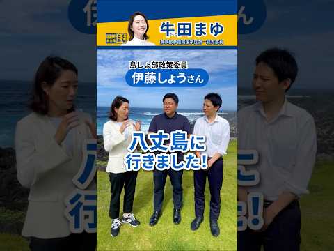 6月3日 雨の中の八丈島