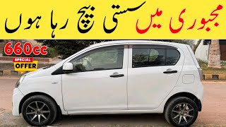 Mira 660cc for Sale in Pakistan | Low Price Japanese Car | Best Budget Car 2025
