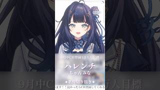 【 歌枠切り抜き 】 ハレンチ / ちゃんみな #vsinger #ここをみおん #shorts