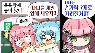목욕탕 사망 토론