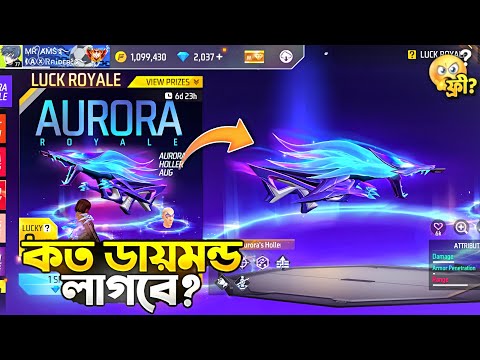 New Aug Skin Free Fire || New Gun Skin FF || FF New Event Today || Aurora Royale Event Free Fire