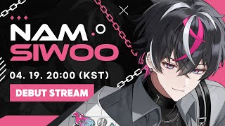 [💯에이더스]해결사 남시우✨ 2.0 (DEBUT STREAM)