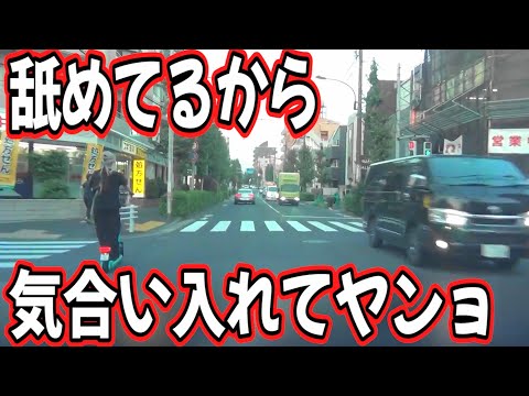 モペットが舐めてるから拡声器で注意してやったわ