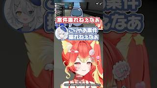にじさんじとホロスターズ相手に権力を振りかざしてしまうサンリオと日テレのVTuber#amongus  #3dじぐお村
