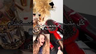 #اكسبلور #كيراتين #beauty #مايكاب #hair #haircare #makeup