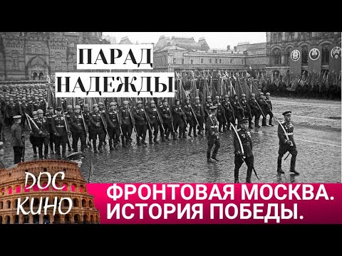 🎭ПАРАД НАДЕЖДЫ🌎 ДОКУМЕНТАЛЬНОЕ КИНО 🎆 2011