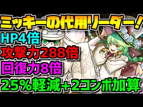 使いやすくなった花嫁パネラ×イデアルで列界の化身【パズドラ】