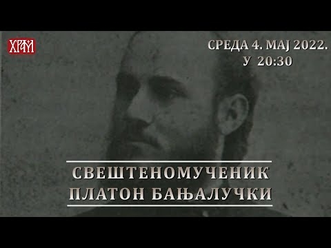 Најава - Свештеномученик Платон Бањалучки