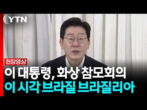 이 대통령 "기업, 청년 고용 높이도록 정책에 속도내야" [현장영상+] / YTN