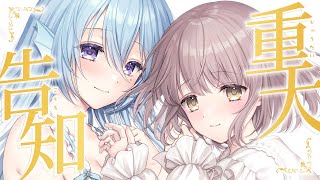 【雑談】まらみくとゆる雑！最後に重大告知あり！ 【アイリス・ルセン/ らいとあっぷ！】#Vtuber