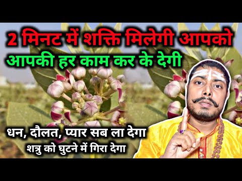 सिर्फ 2 मिनट में अदृश्य शक्ति प्राप्त होगी || और आपका हर काम करेगी Adrishya Shakti kaise prapt kare