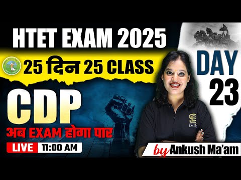 HTET EXAM 2025 | CDP: सम्पूर्ण मनोविज्ञान  | CDP Classes For HTET Exam | SD Campus Teaching